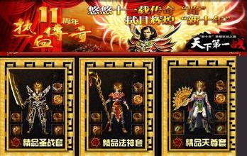 176复古传奇雪域怎么去