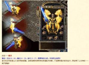 复古传奇网页游戏