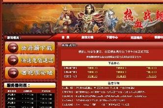 热血传奇手游升级攻略大全