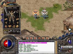 热血传奇无极棍属性