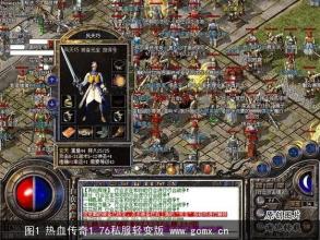 传奇1.85星王英雄合击