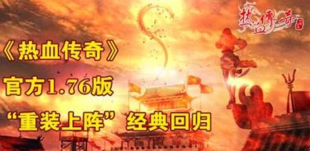 新开网通靓装传奇