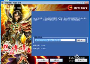 热血传奇手游排行榜