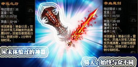 传奇手游哪个职业好玩