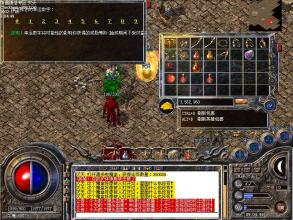 热血传奇百区客户端