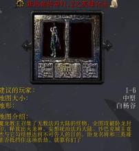 单职业传奇补丁怎么用