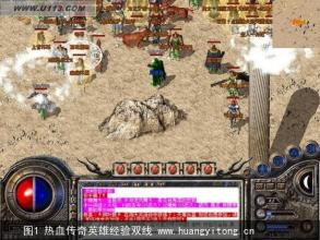 新开传奇迷失变态版