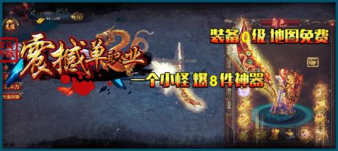 无忧传奇御龙正版