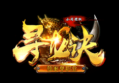 迷失传奇怎么卡无敌