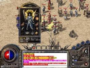 热血传奇怎样改密码