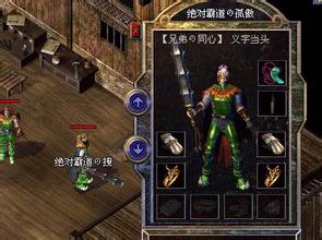 传奇最贵的装备图片