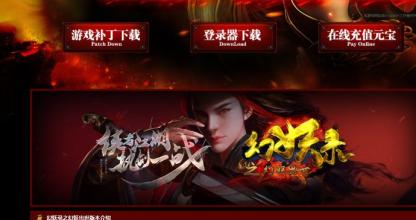 蓝月传奇翅膀升级