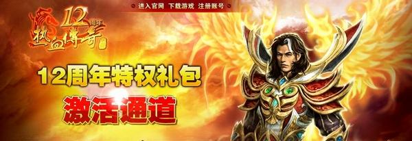 单机游戏传奇下载