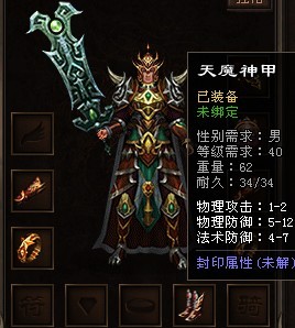 蓝月传奇金币获得