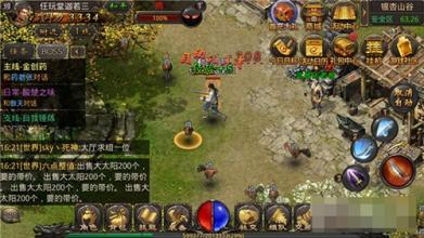 2.0.5.3传奇客户端