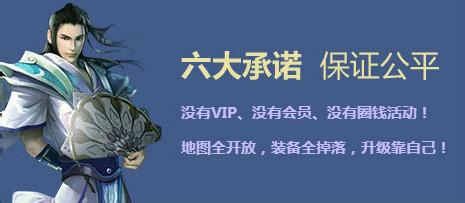 热血传奇手机破解单机