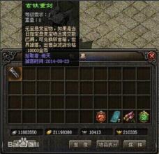 新开网通传奇1.80