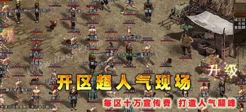 网页版传奇排行榜