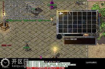 传奇客户端10周年下载完整版