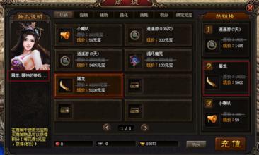 热血传奇精英怪位置