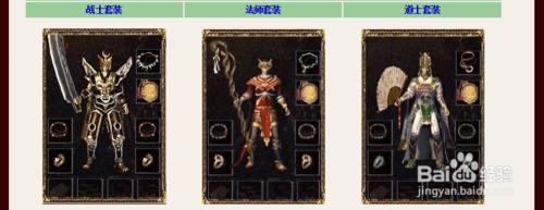 盛大传奇3手机版官网