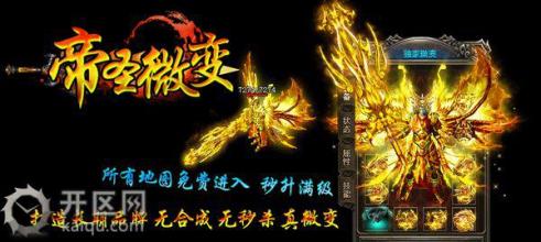 热血传奇攻城掠地奖励