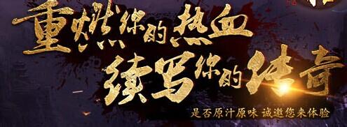 1.76英雄合击传奇网站