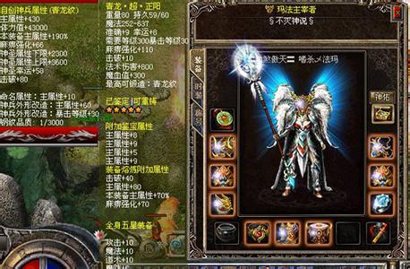 热血传奇赤血魔剑任务