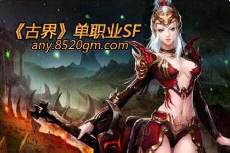 超变单职业迷失传奇