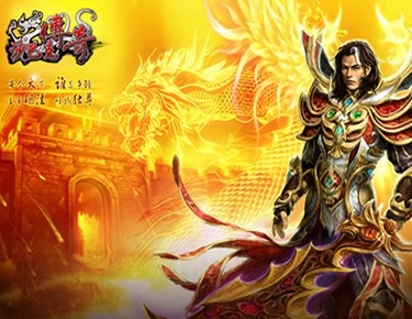 传奇1.76特戒版