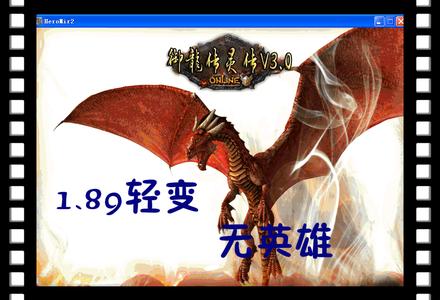单机版传奇下载