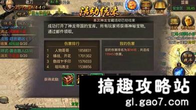 热血传奇客户端好大