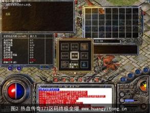 游戏传奇2.0