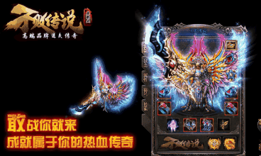 热血传奇官网盛大